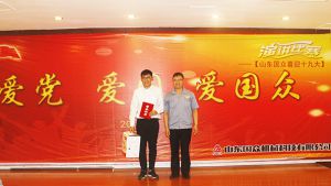 山東國眾舉辦“愛黨、愛國、愛國眾，喜迎十九大”演講比賽活動(dòng)