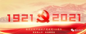 大干快上，全力以赴新目標！